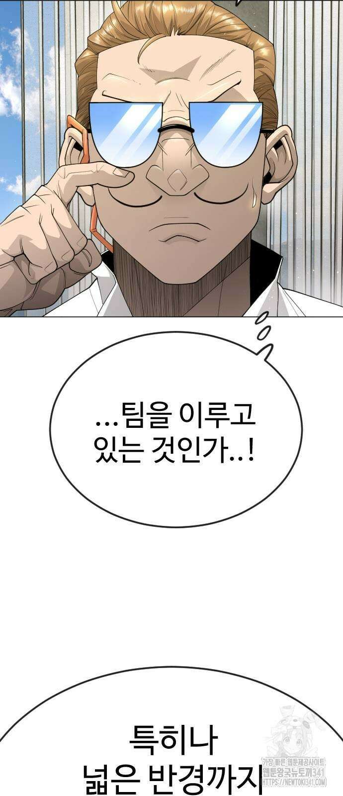 초인의 시대 2부 2부 94화 17