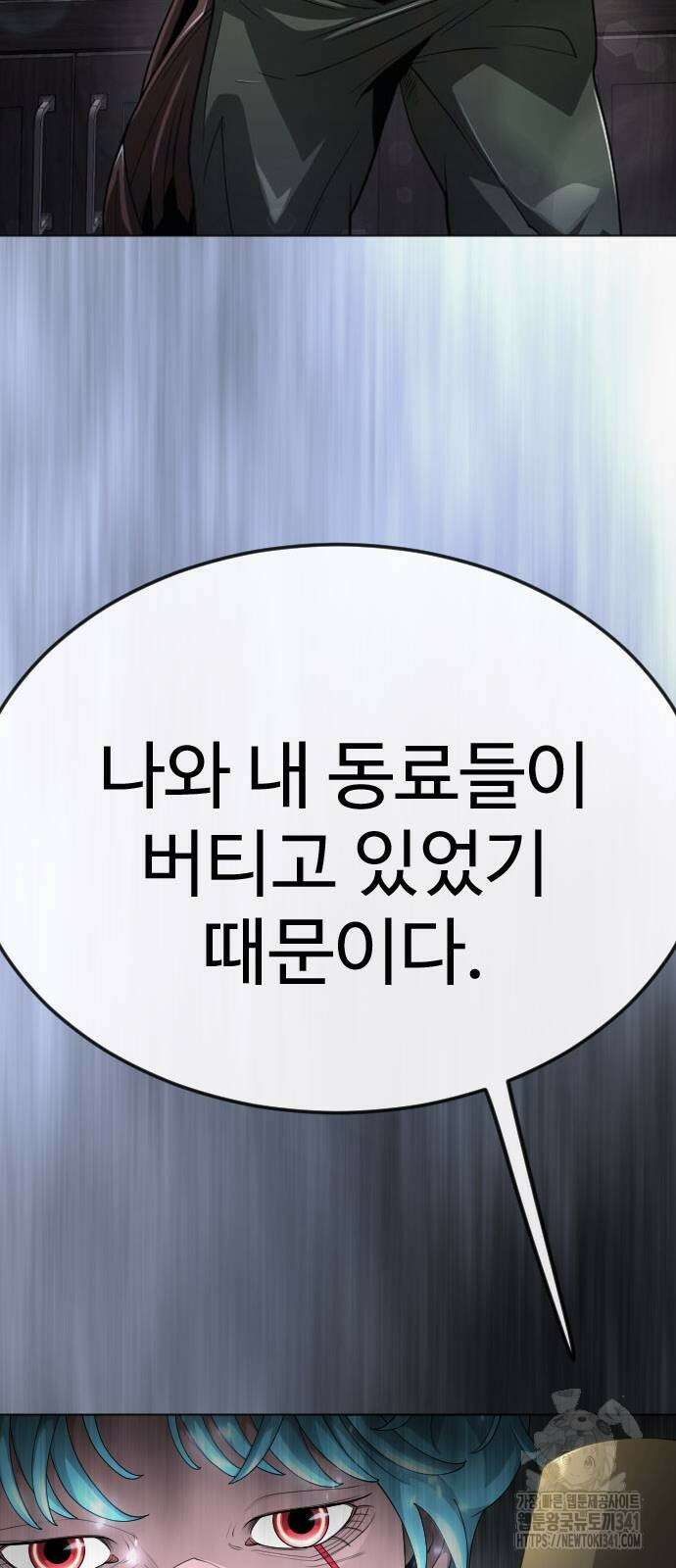 초인의 시대 2부 2부 94화 22