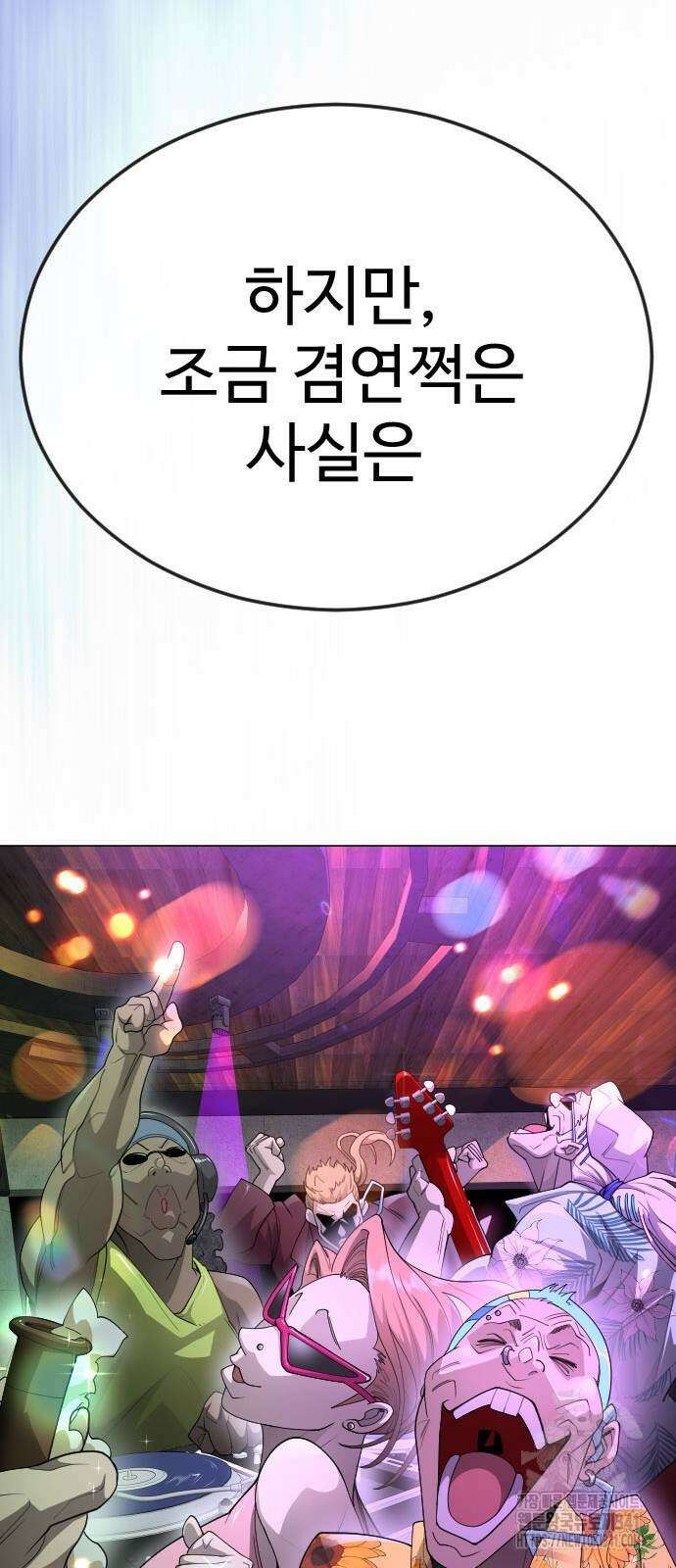 초인의 시대 2부 2부 94화 24