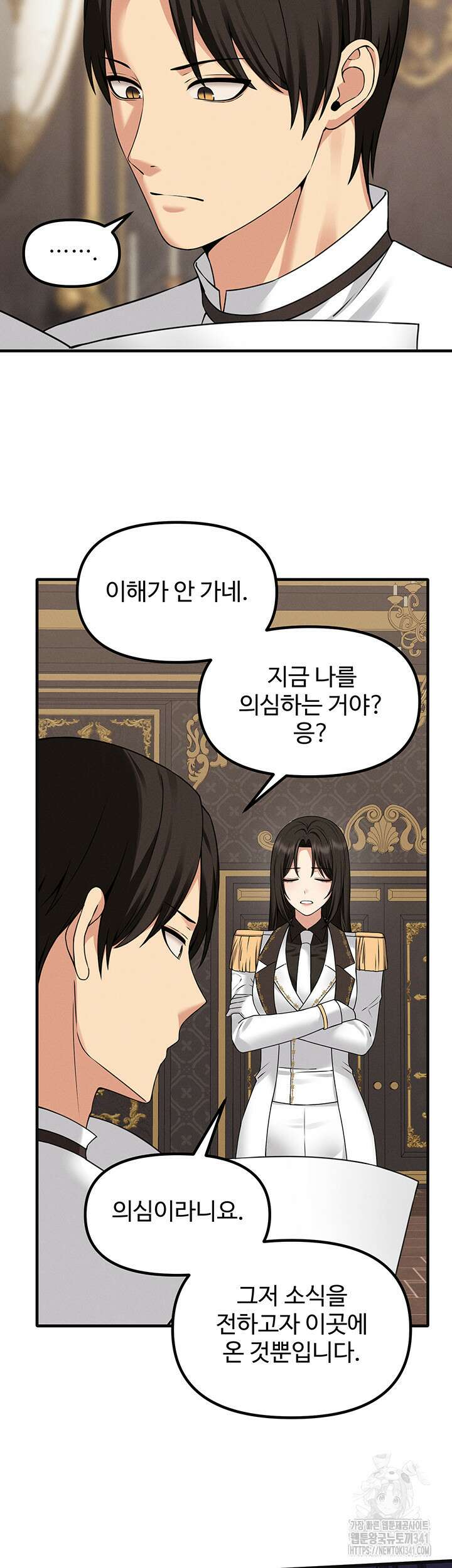 매도당하고 싶은 엘프님 89화 3