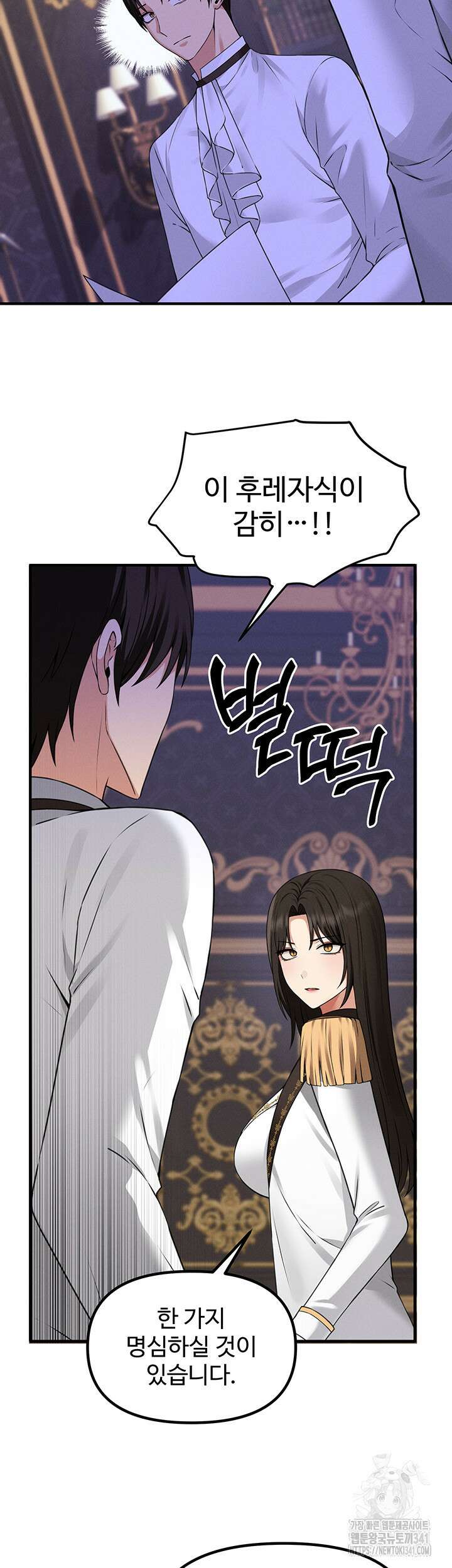 매도당하고 싶은 엘프님 89화 7