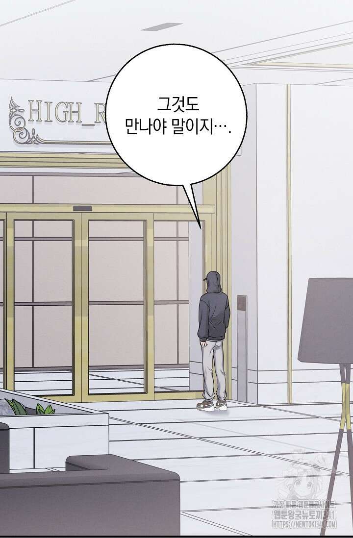 무흔의 밤 26화 6
