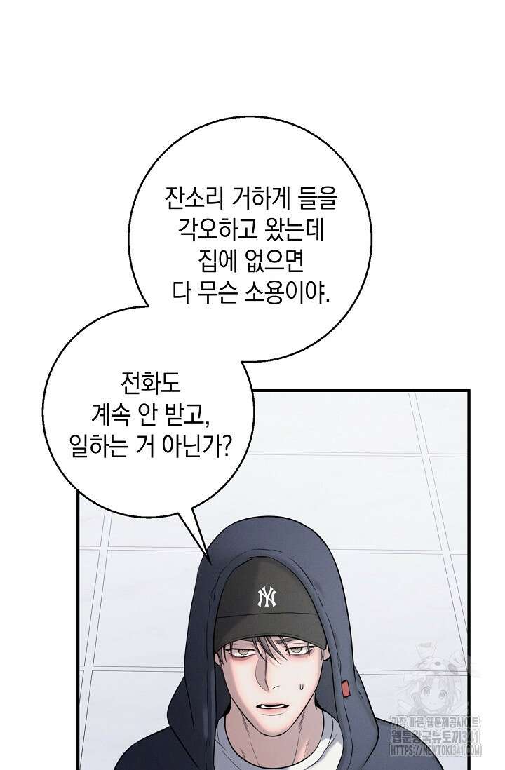 무흔의 밤 26화 7