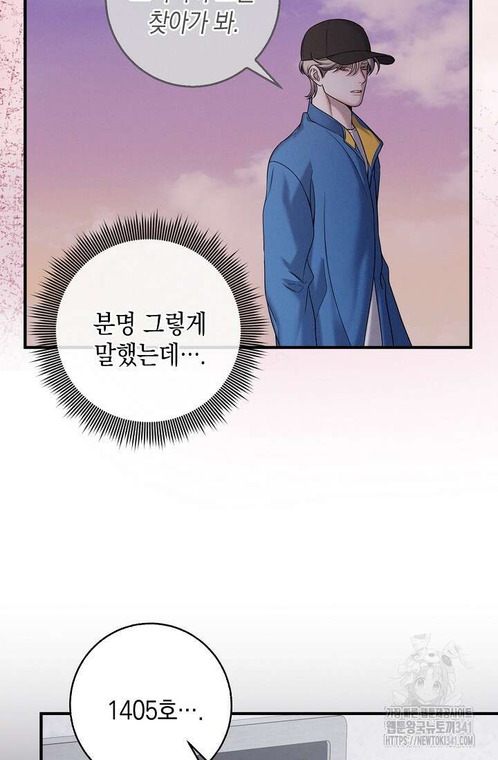 무흔의 밤 26화 9