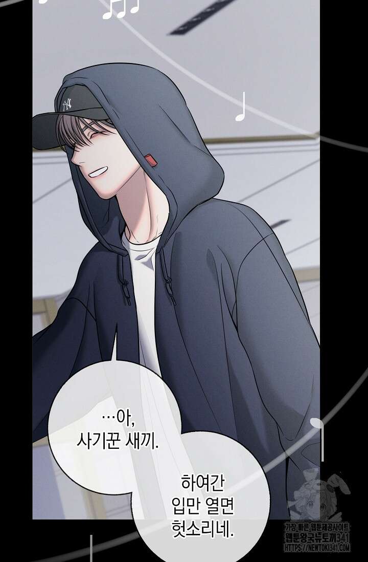 무흔의 밤 26화 11