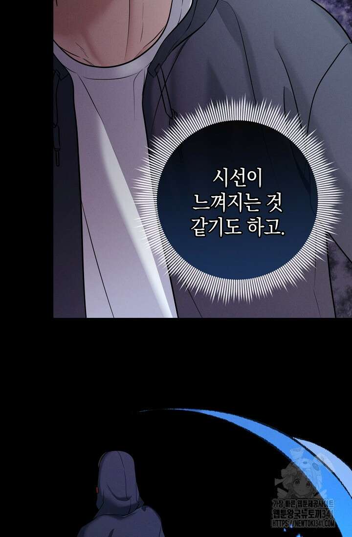 무흔의 밤 26화 16