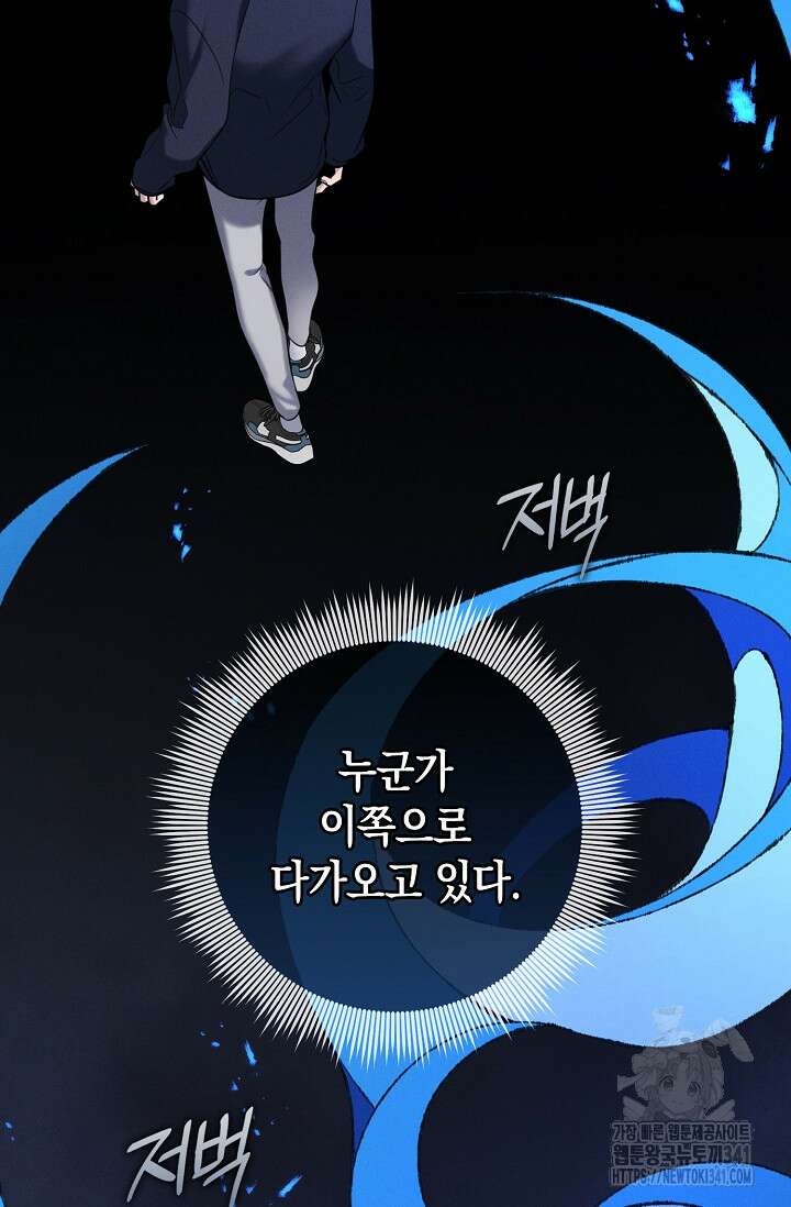무흔의 밤 26화 17