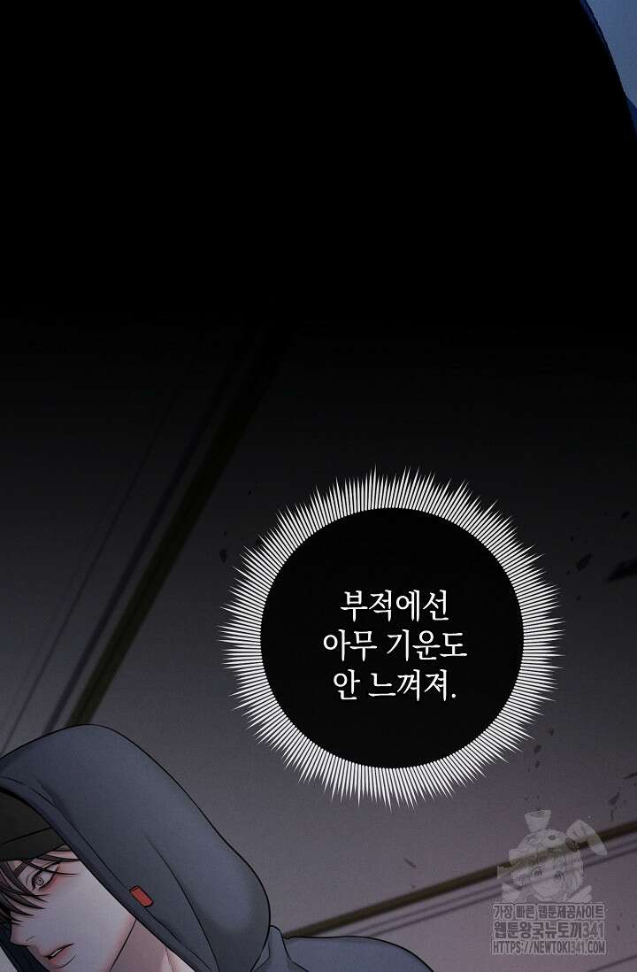 무흔의 밤 26화 19