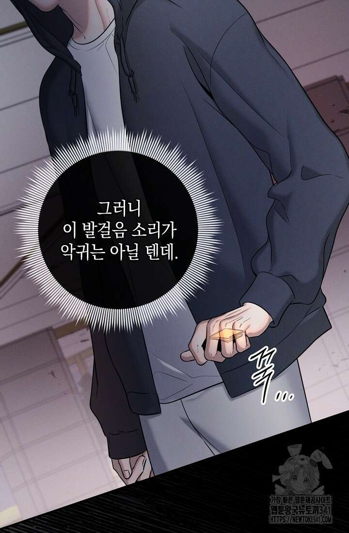 무흔의 밤 26화 20