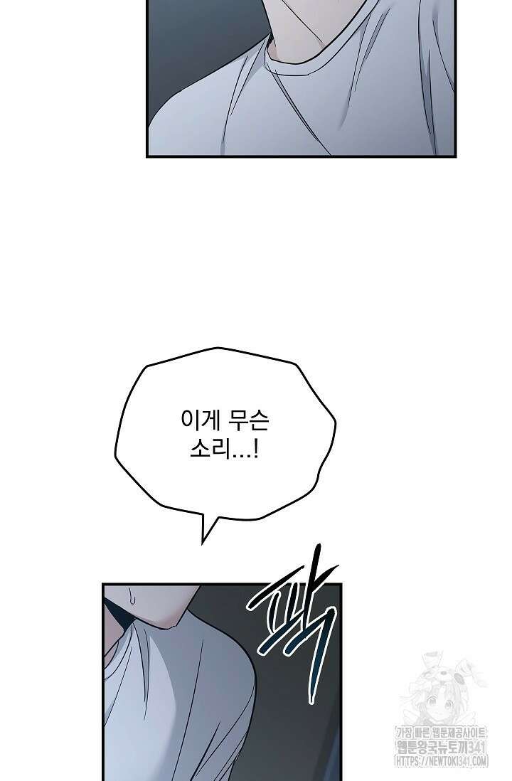데드맨 스위치 45화 7