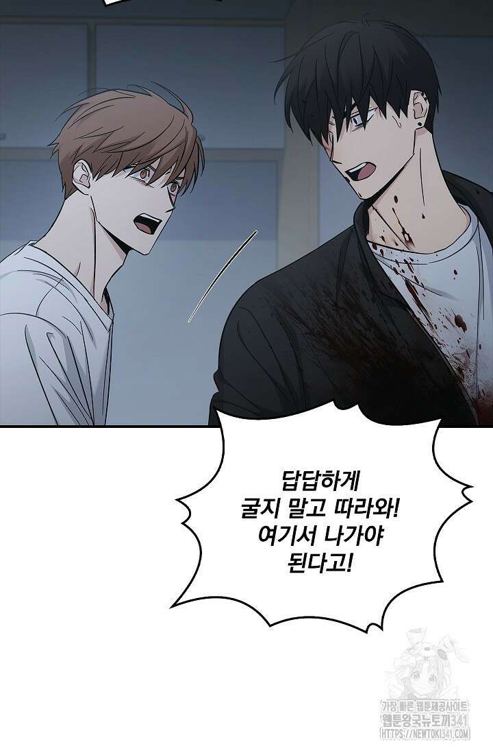 데드맨 스위치 45화 9