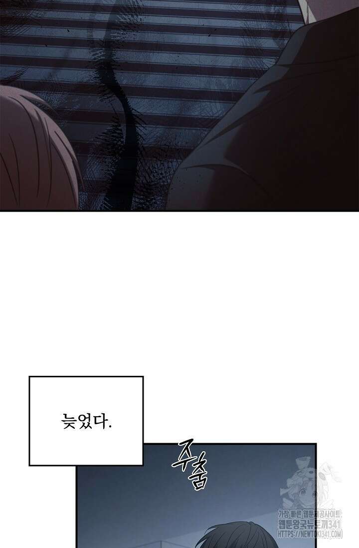데드맨 스위치 45화 14