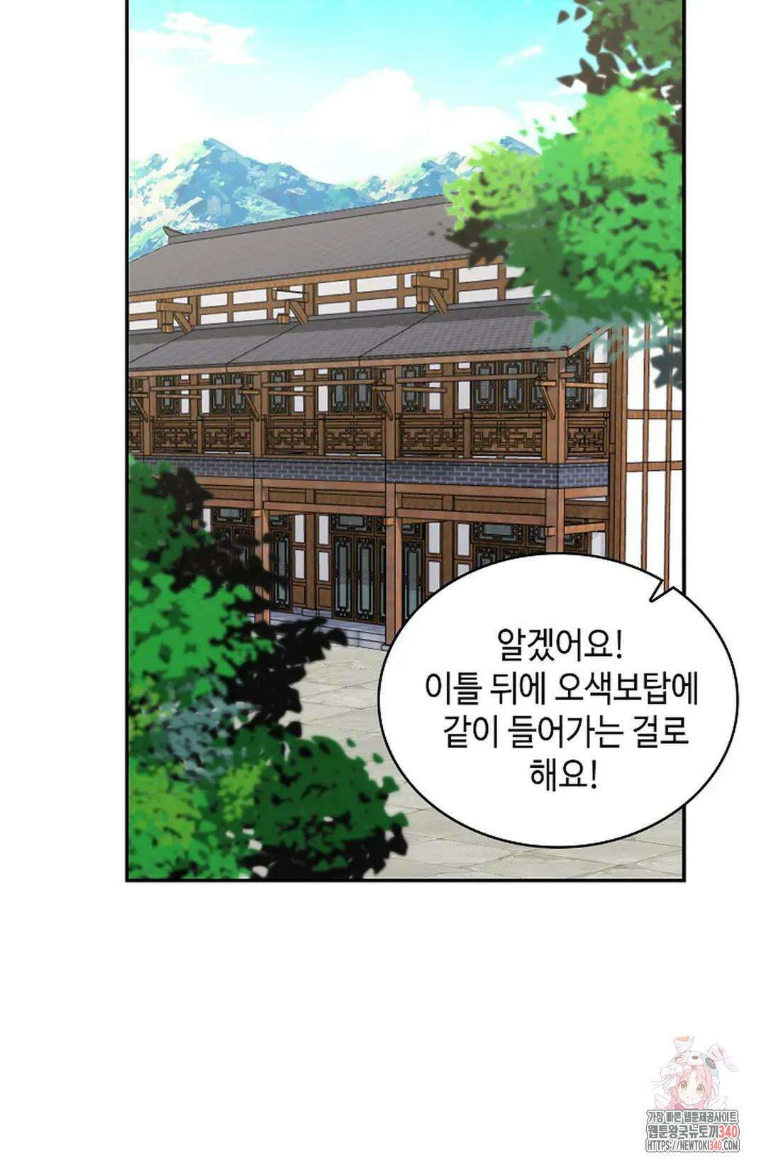 무련전봉 1246화 3