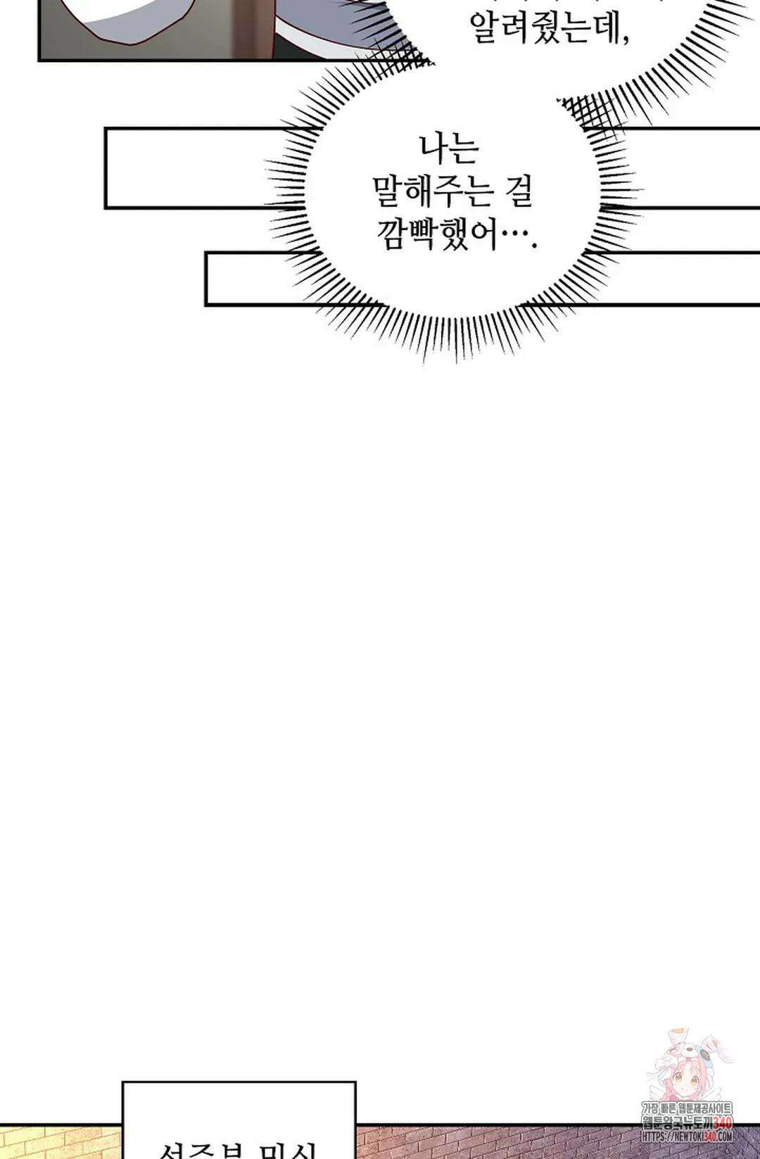 무련전봉 1246화 5
