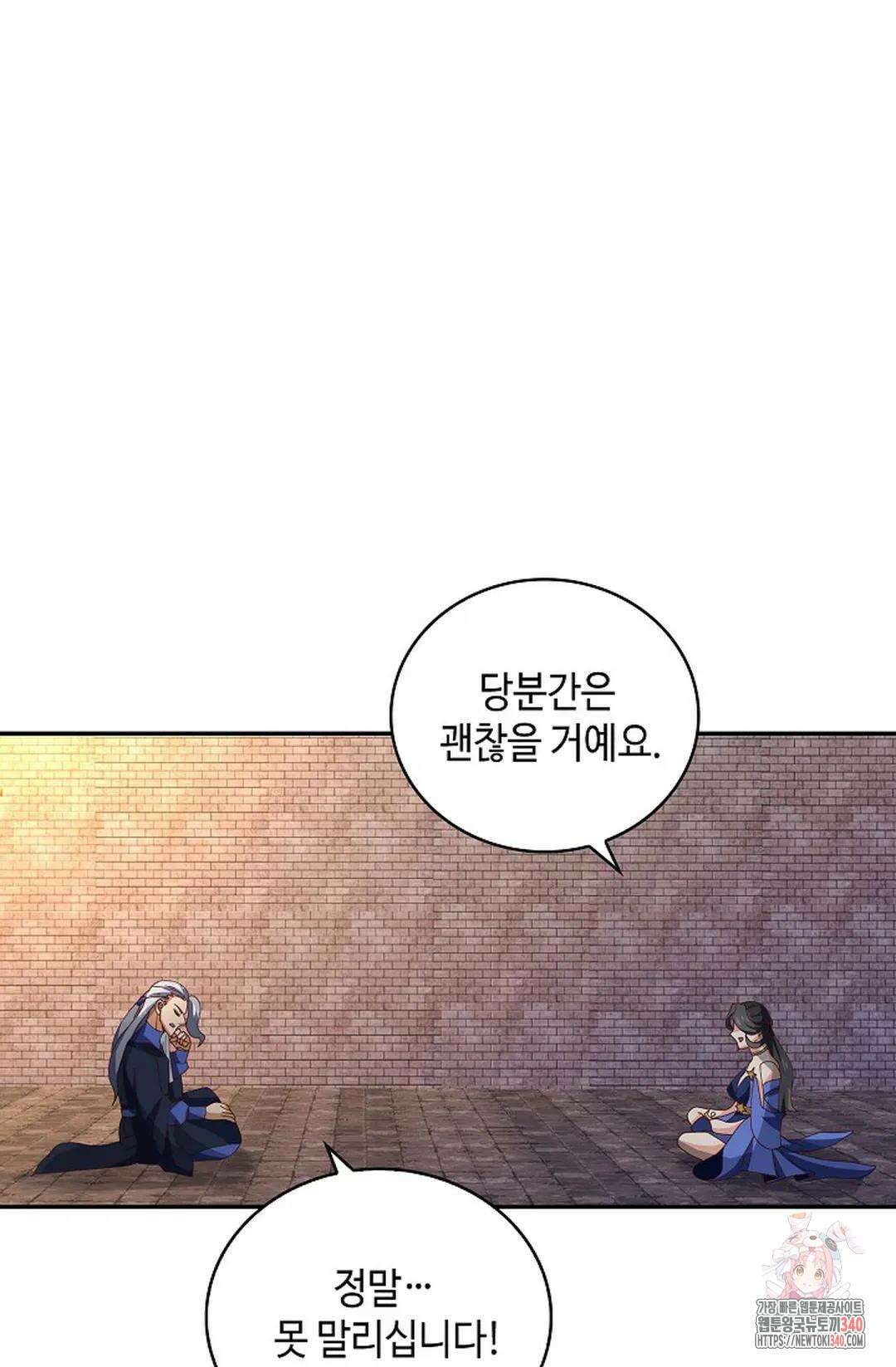 무련전봉 1246화 9