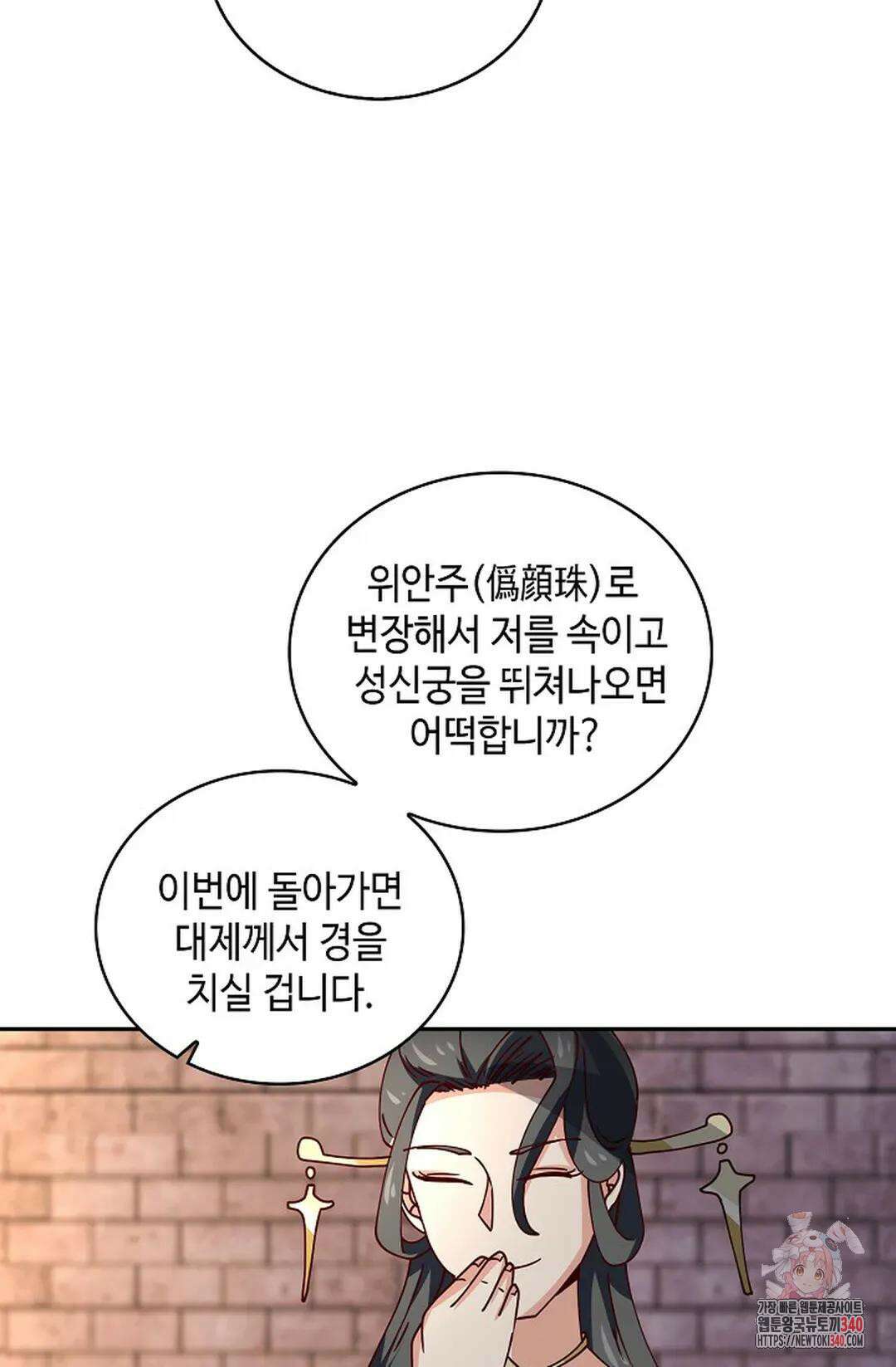 무련전봉 1246화 10