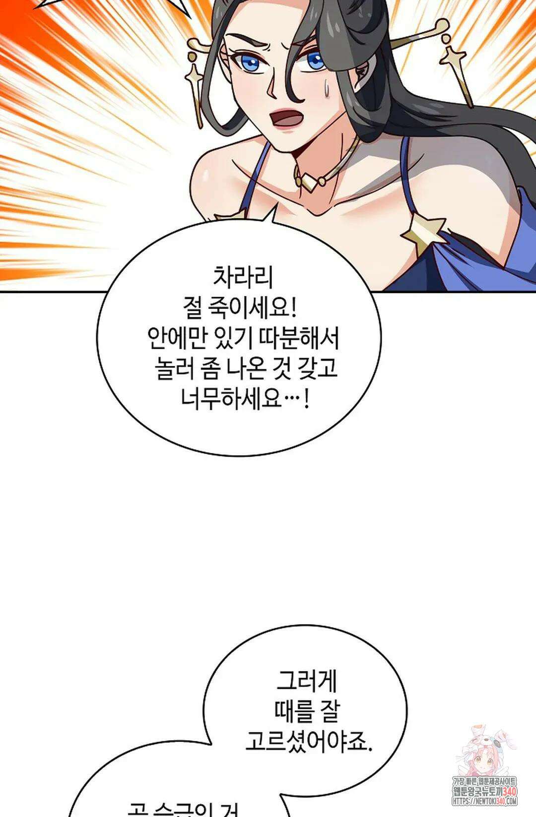 무련전봉 1246화 13