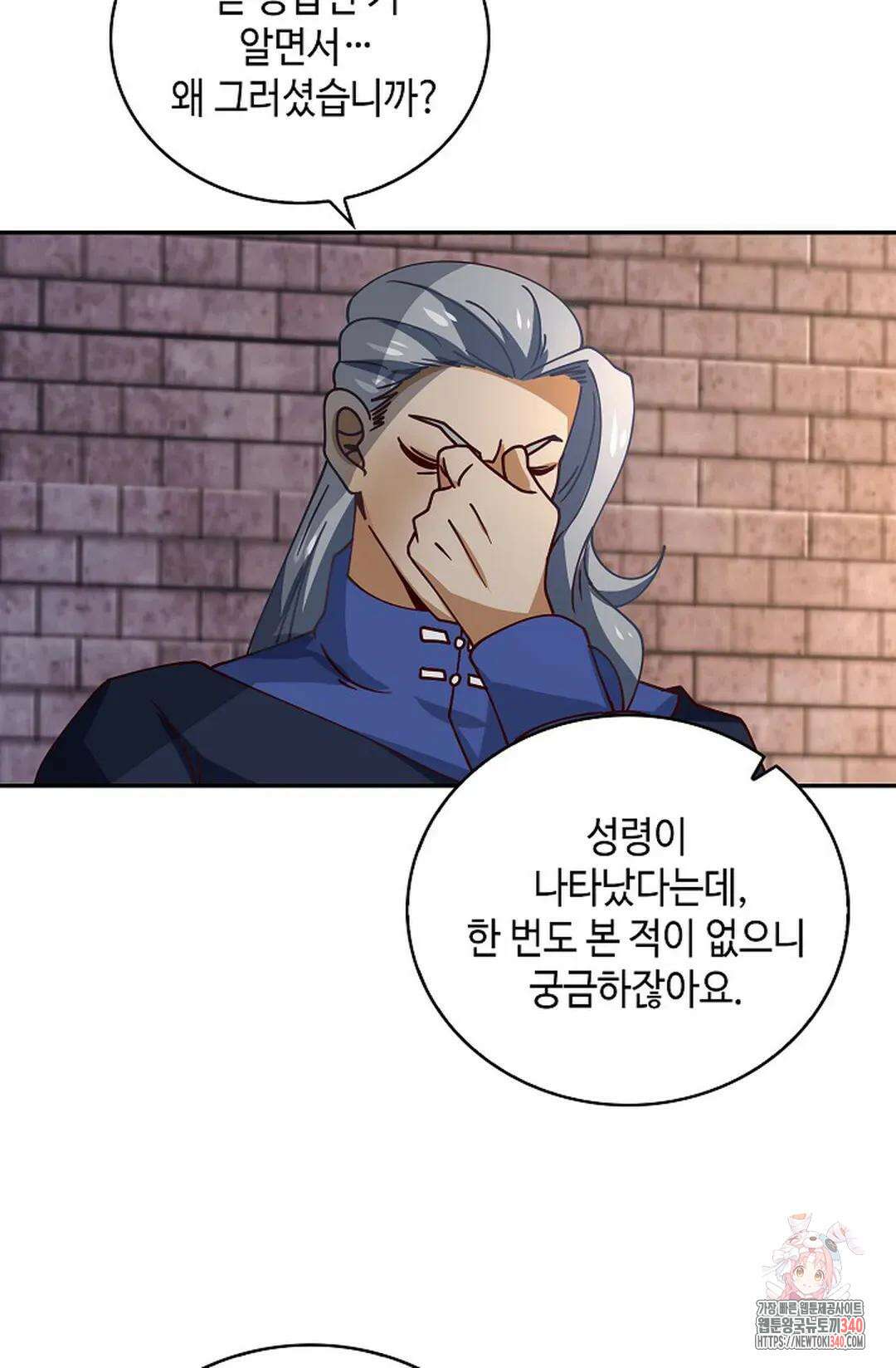 무련전봉 1246화 14
