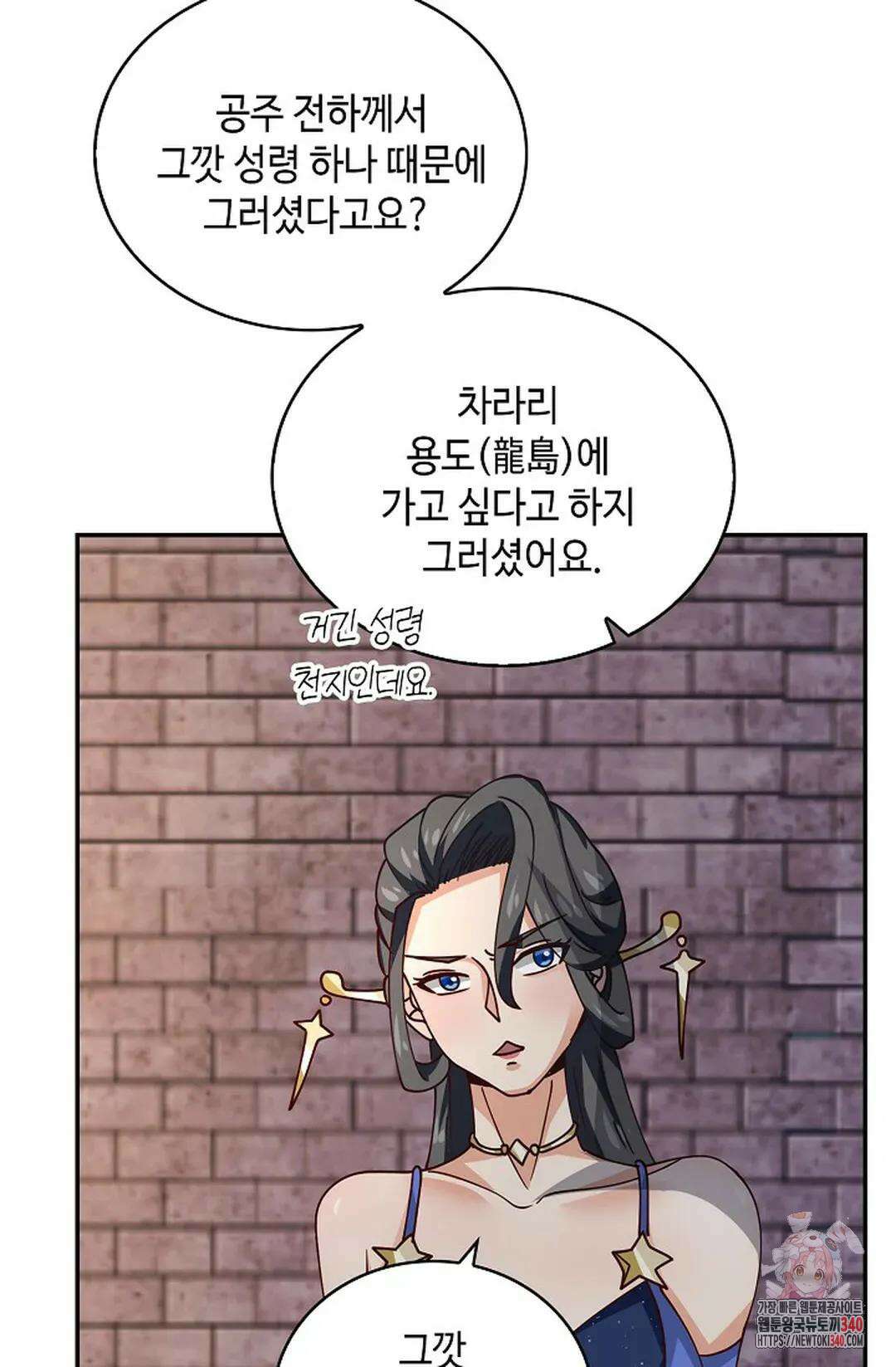 무련전봉 1246화 15