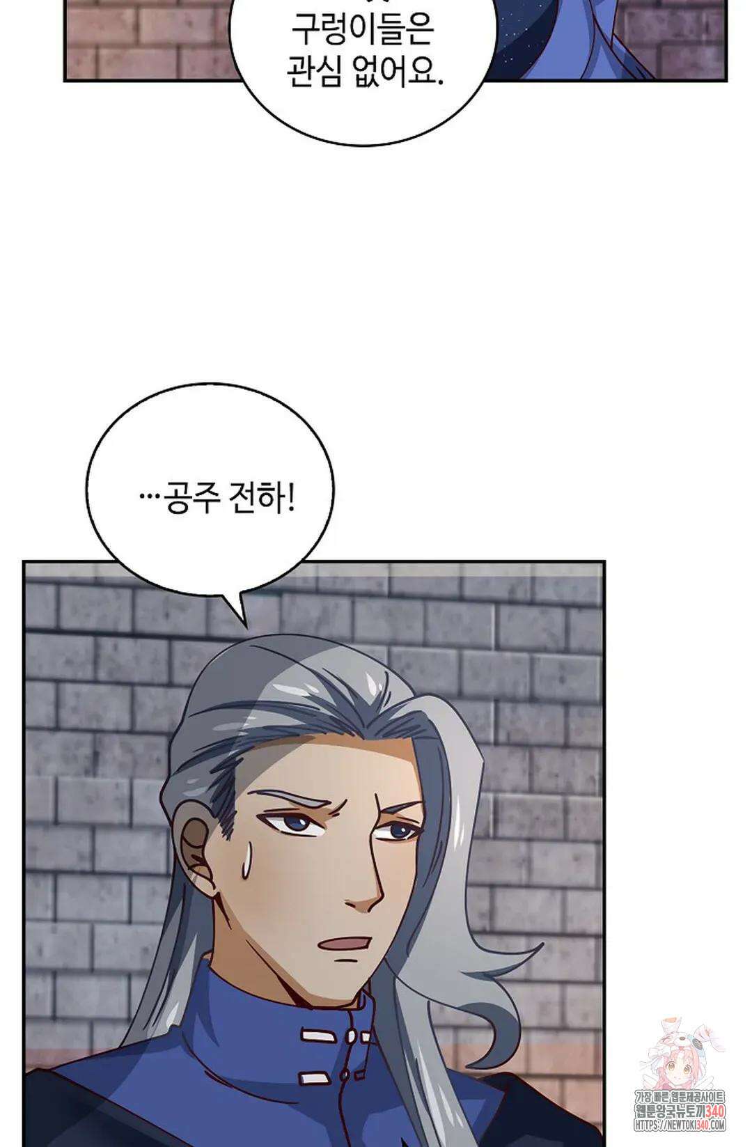 무련전봉 1246화 16