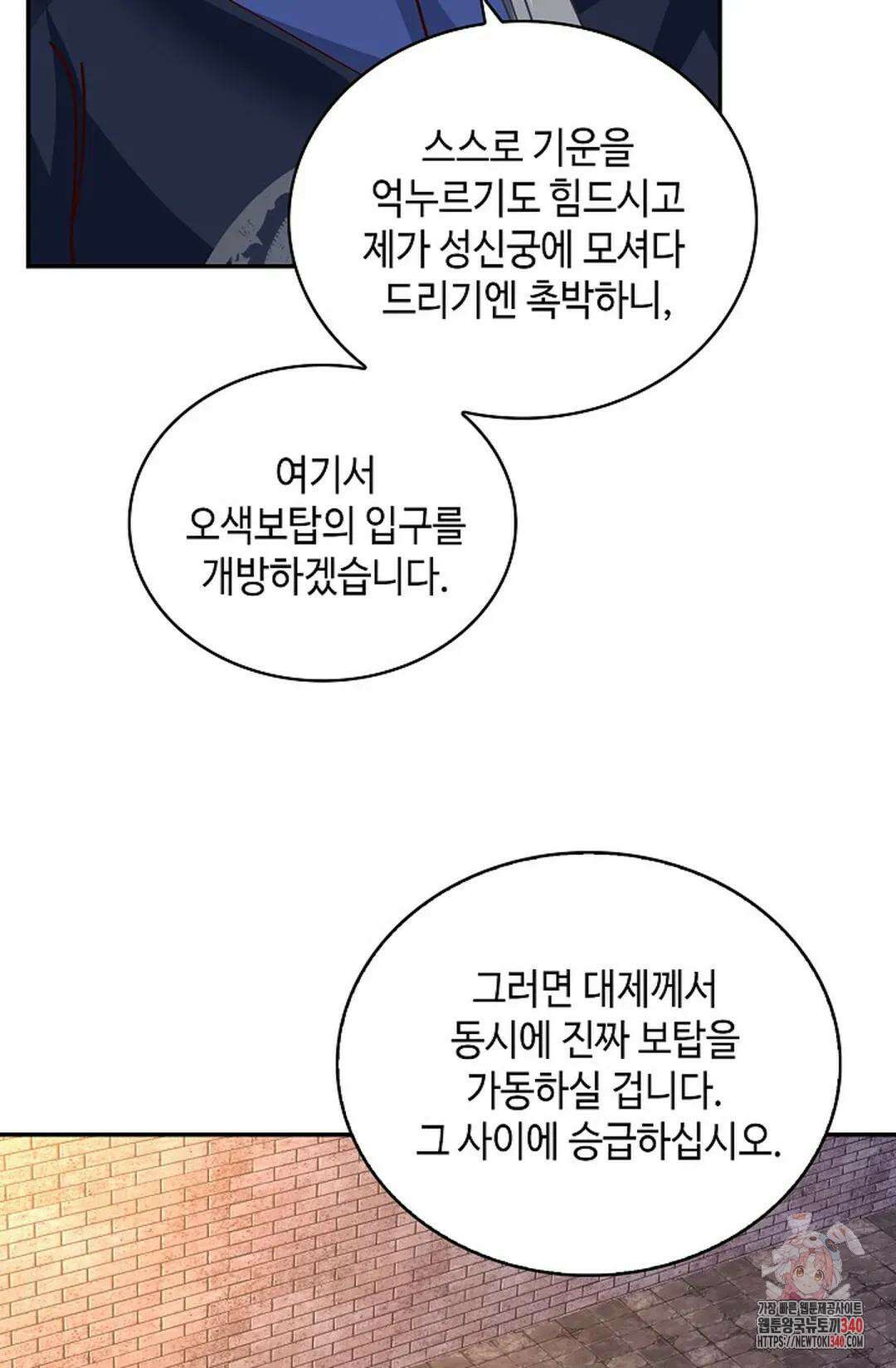 무련전봉 1246화 17