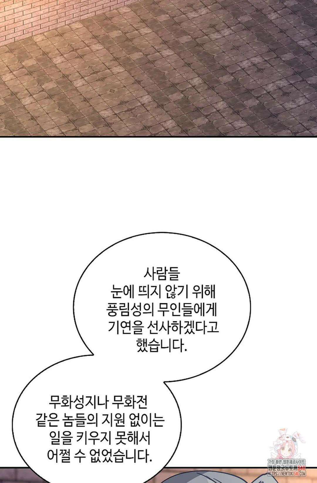 무련전봉 1246화 18
