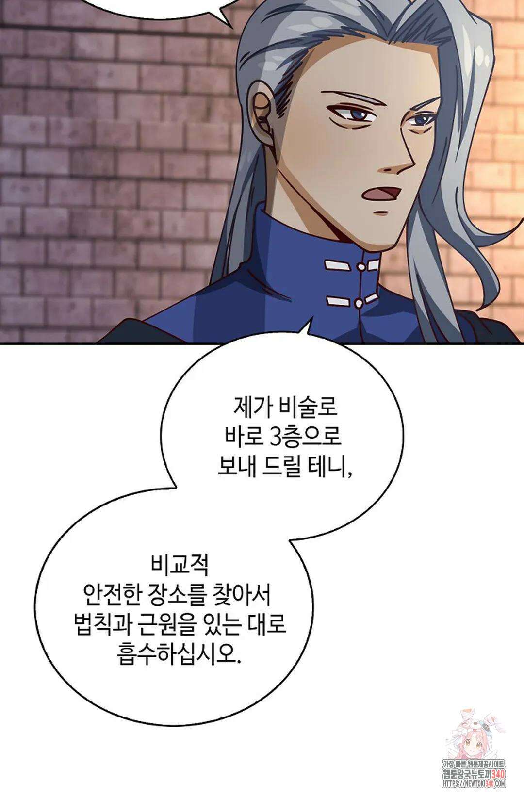 무련전봉 1246화 19