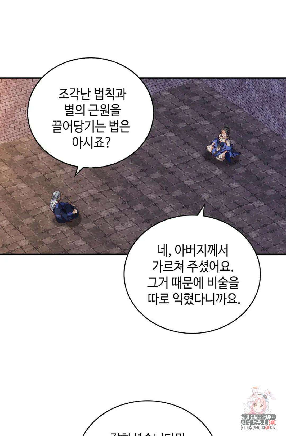 무련전봉 1246화 20