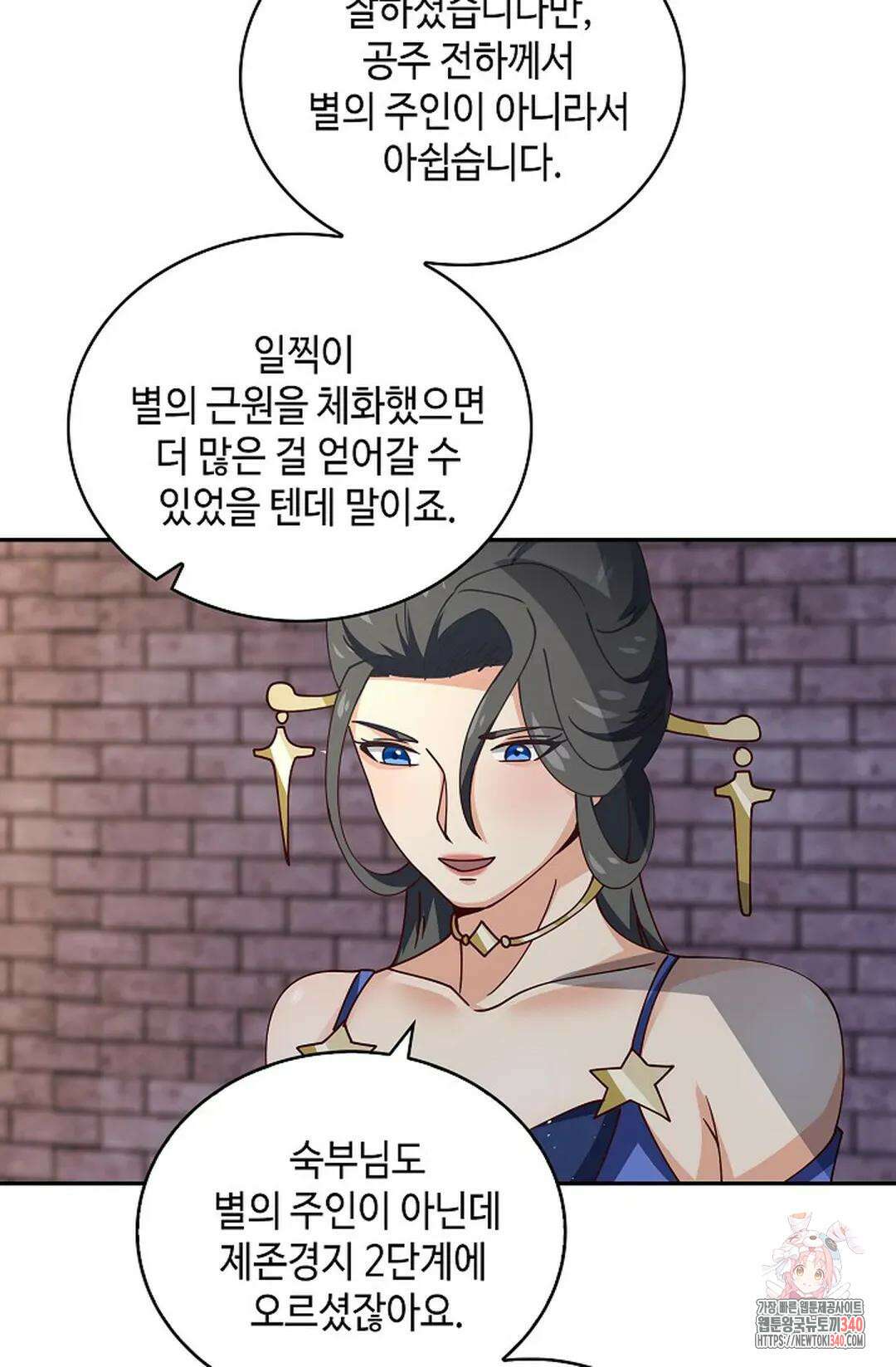 무련전봉 1246화 21