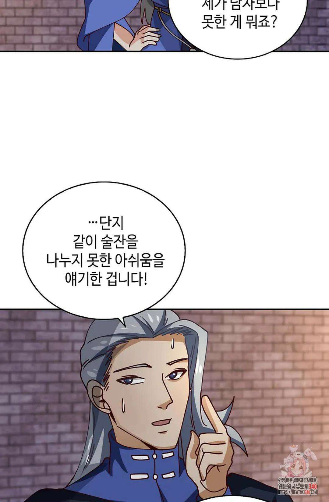무련전봉 1246화 23