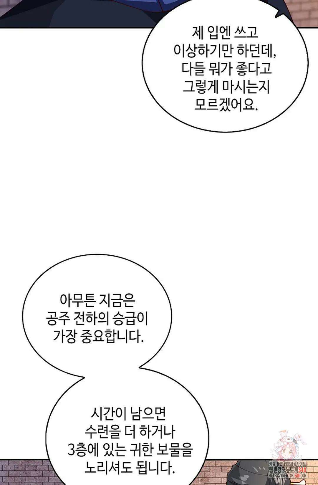 무련전봉 1246화 24