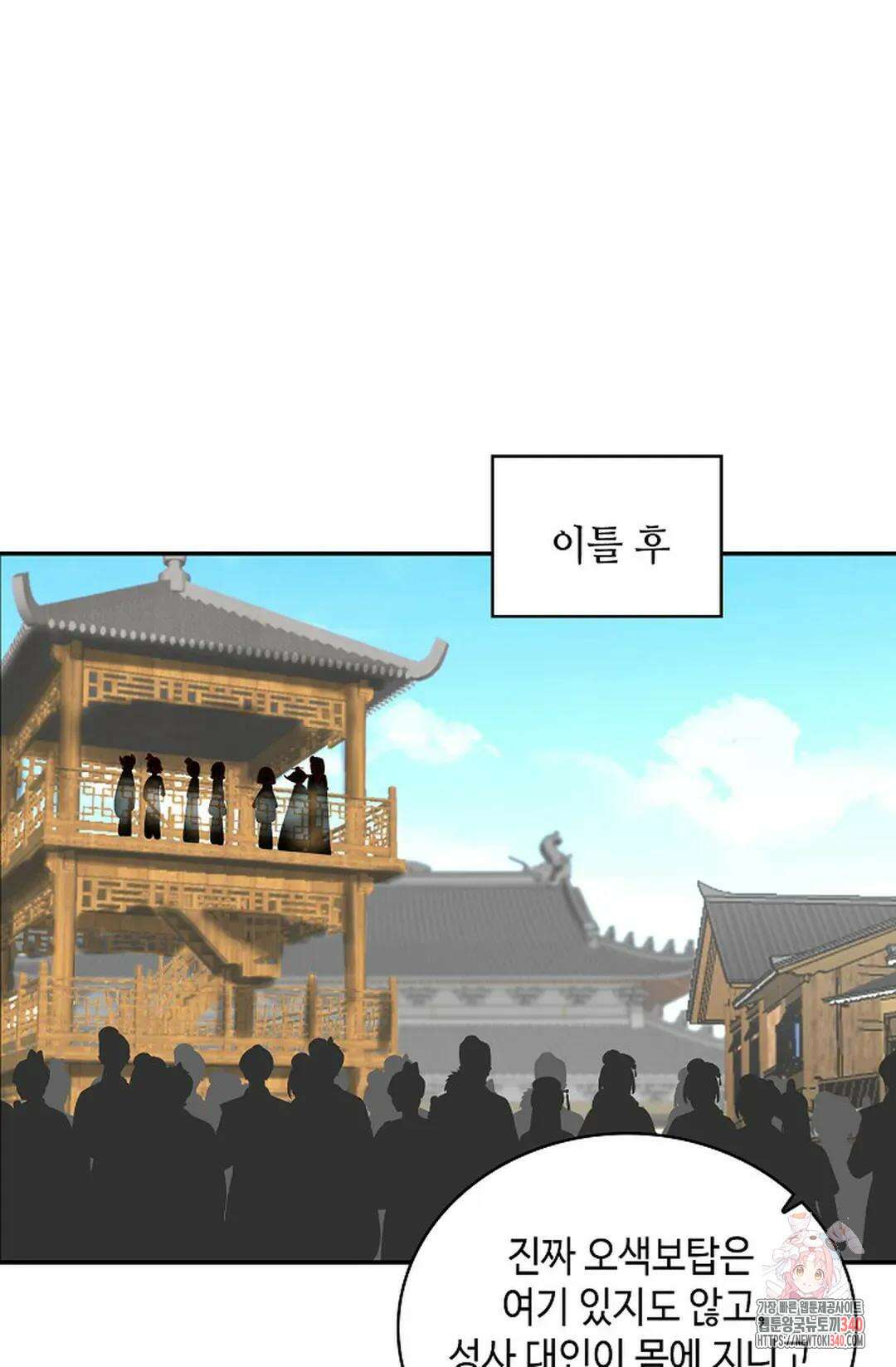 무련전봉 1246화 26