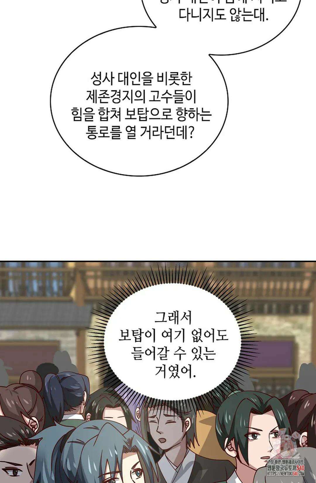 무련전봉 1246화 27
