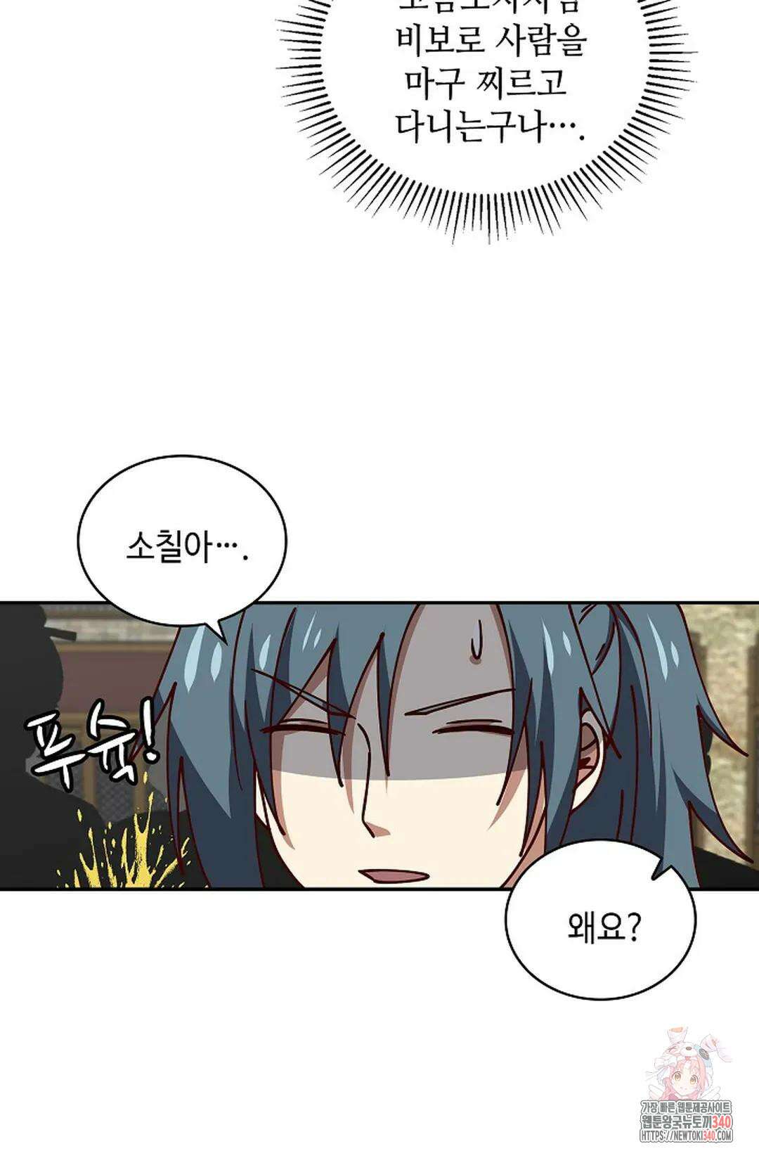 무련전봉 1246화 31