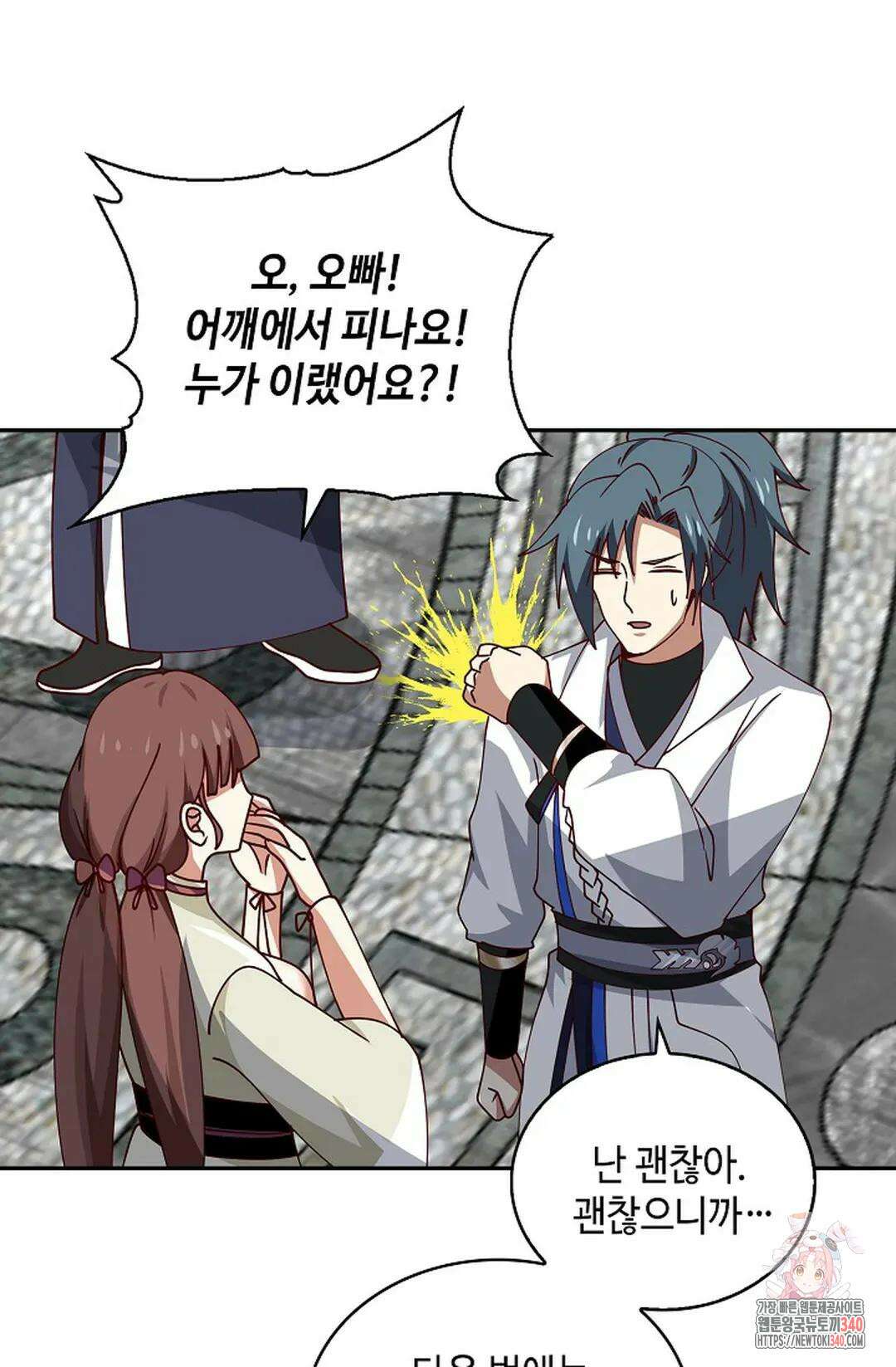 무련전봉 1246화 32