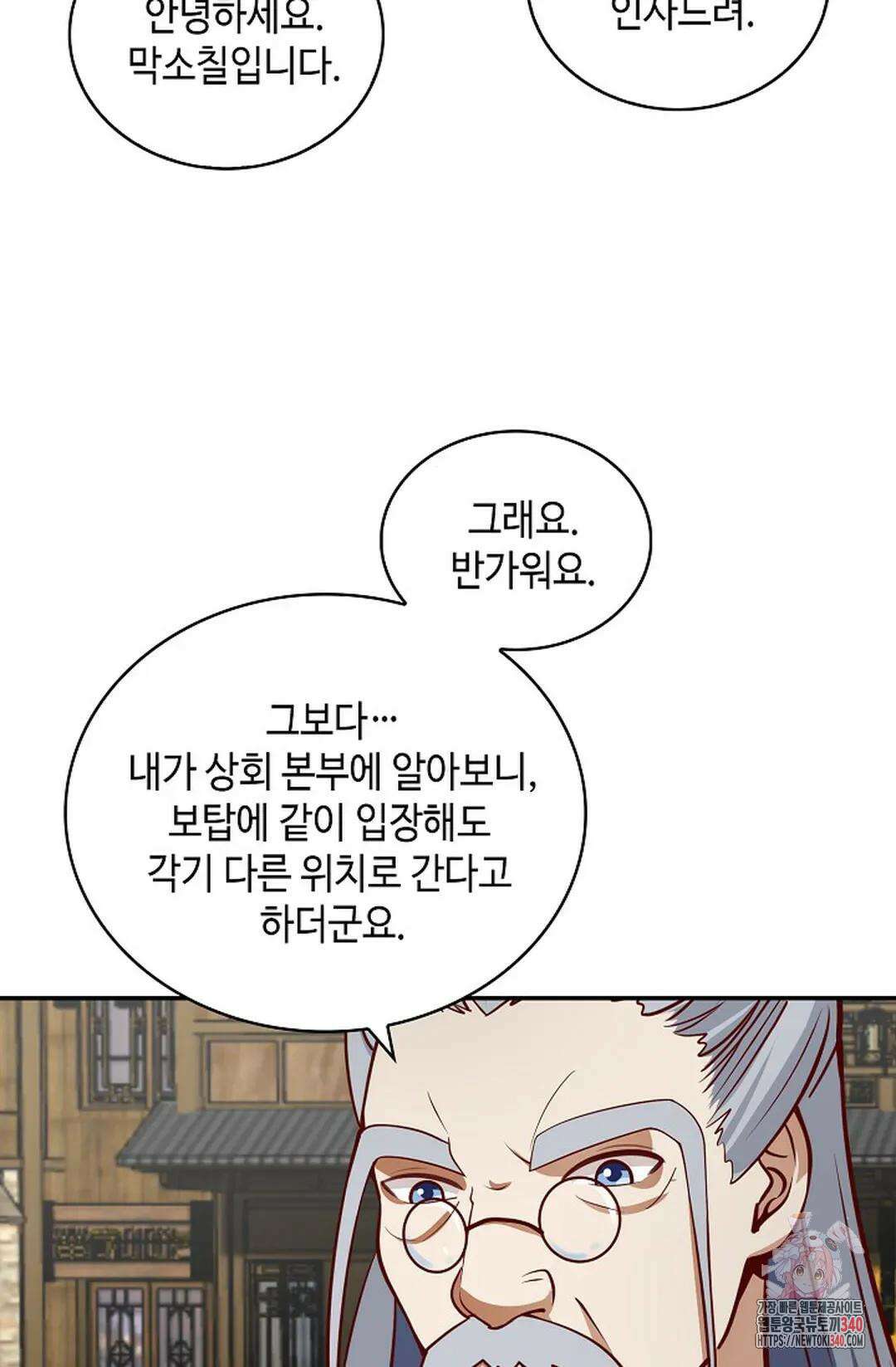 무련전봉 1246화 37