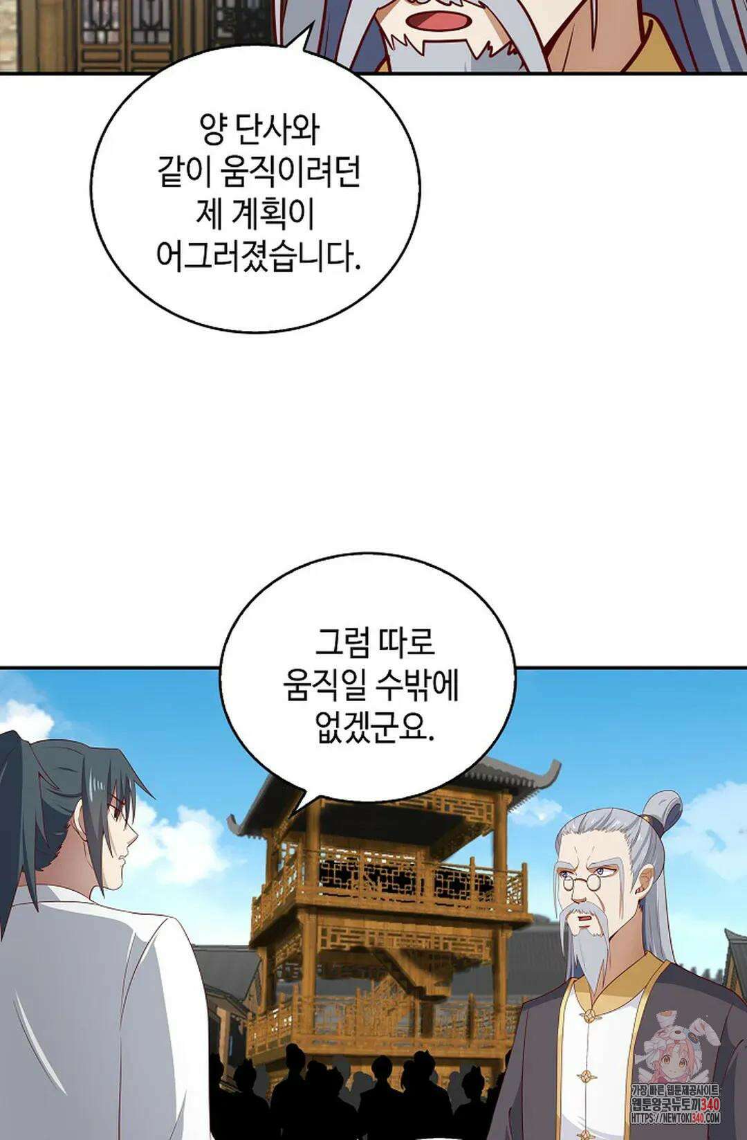 무련전봉 1246화 38