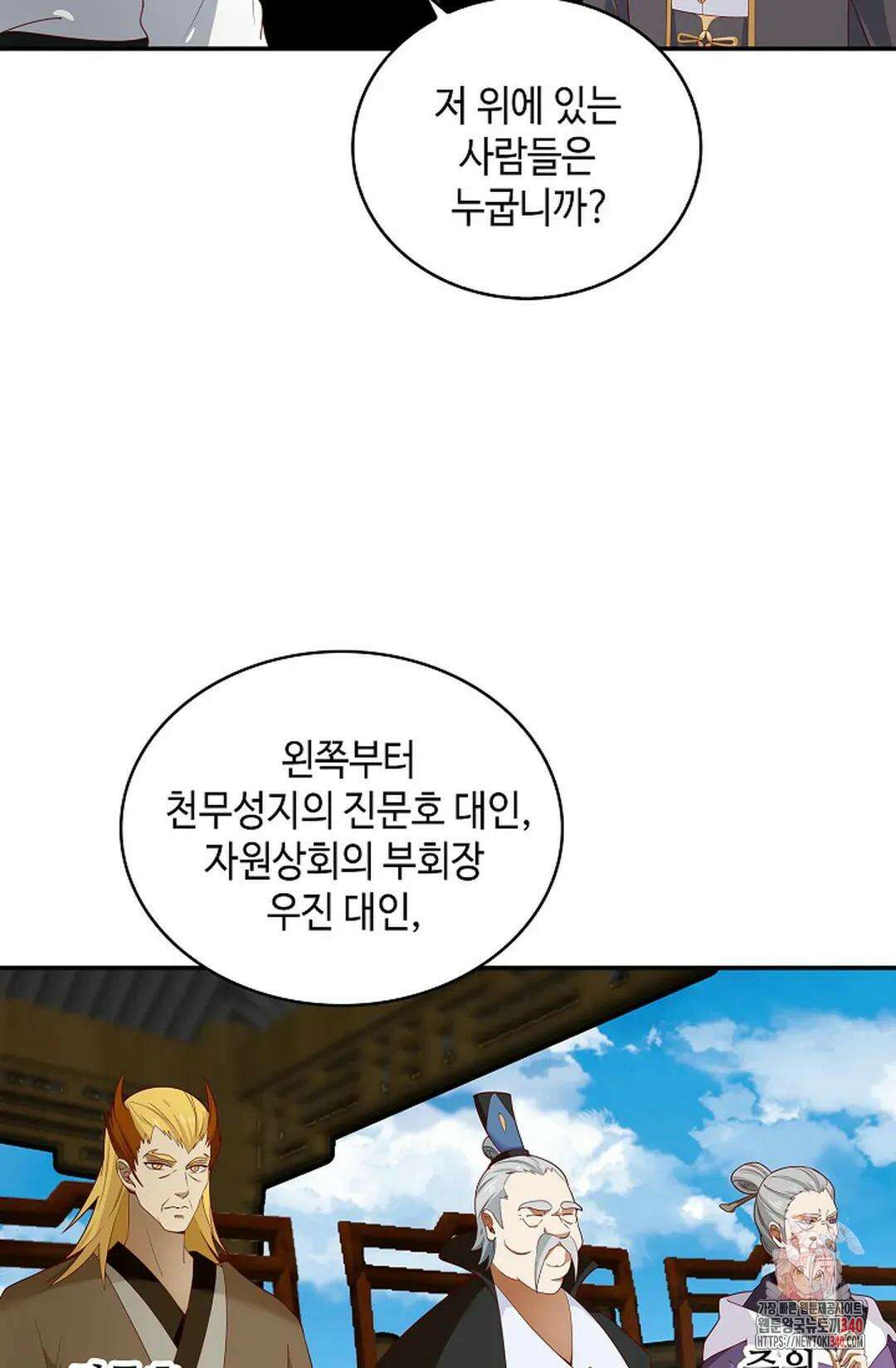 무련전봉 1246화 39