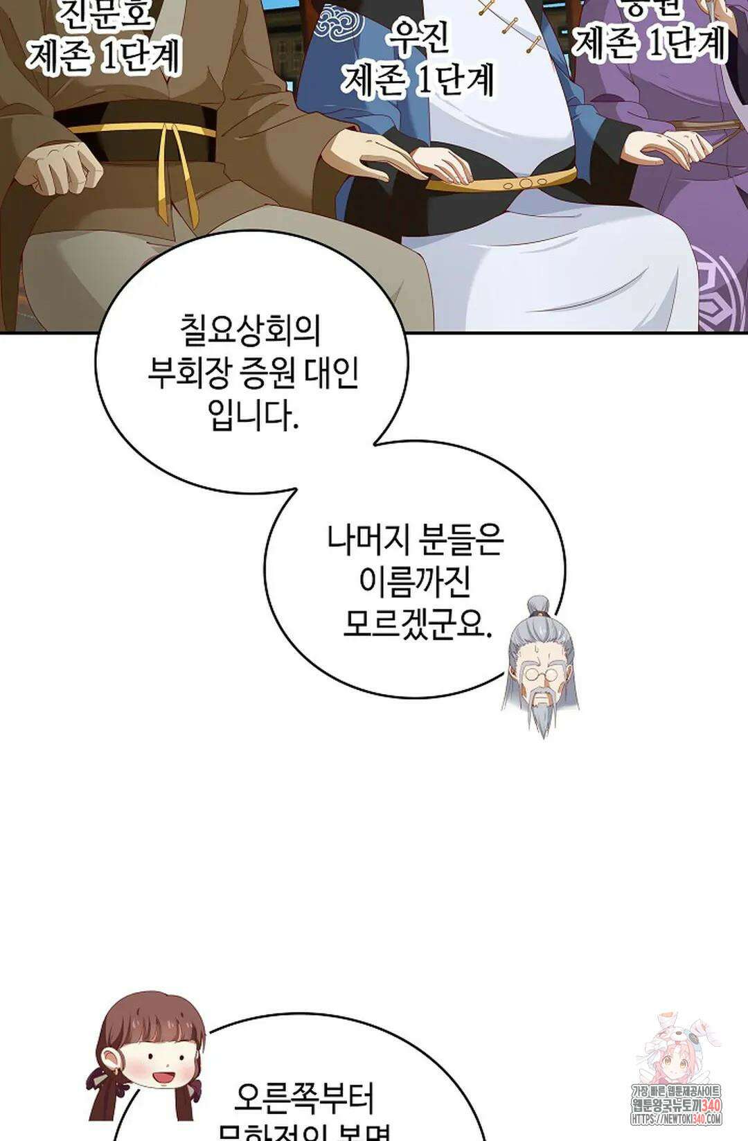 무련전봉 1246화 40