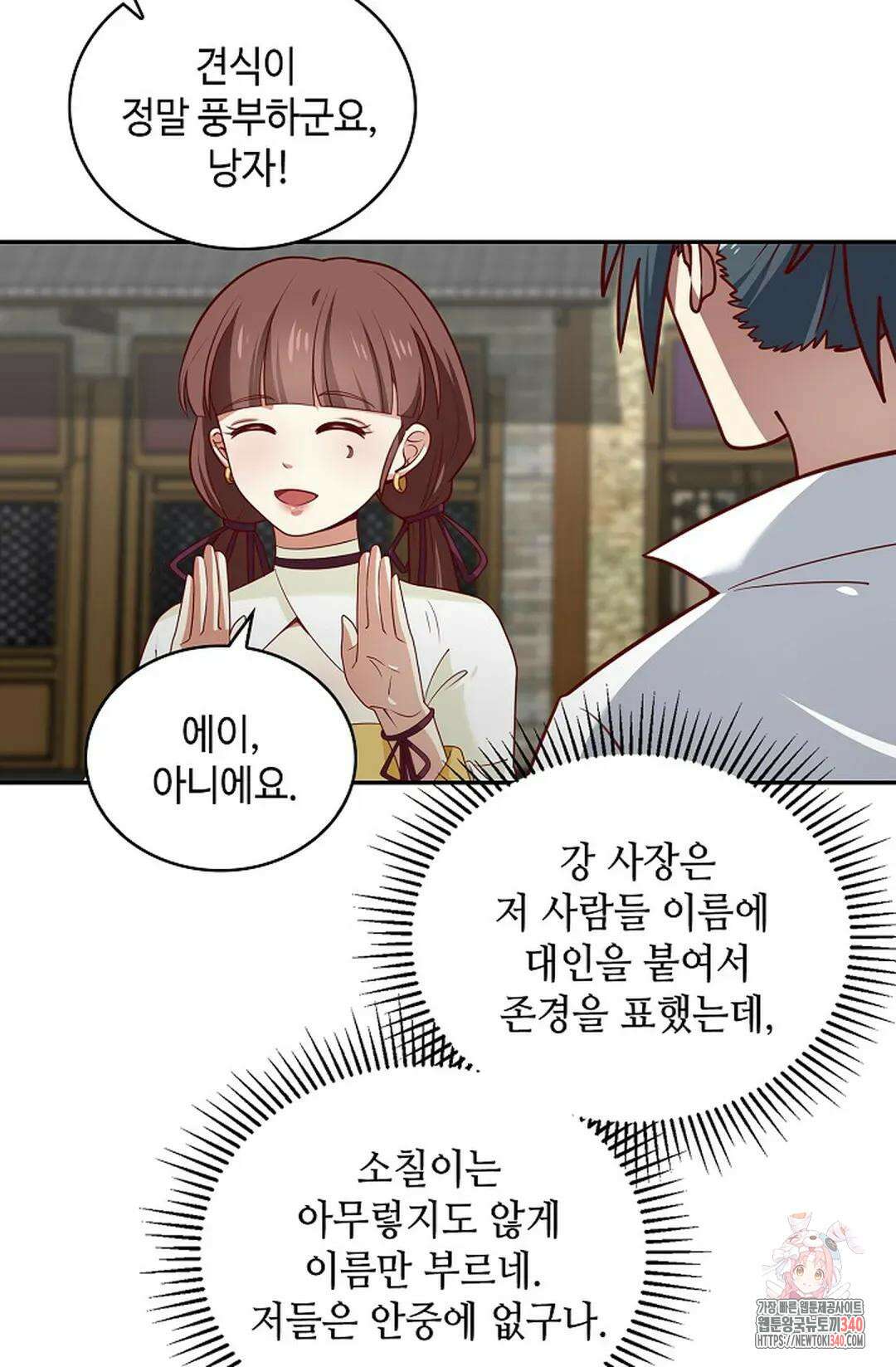 무련전봉 1246화 42