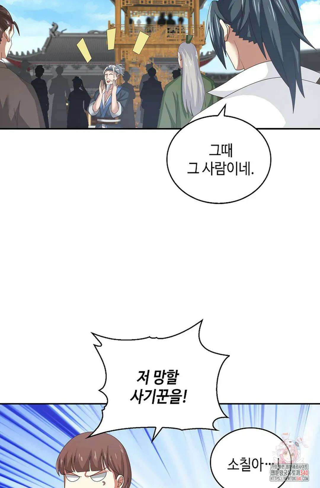 무련전봉 1246화 46