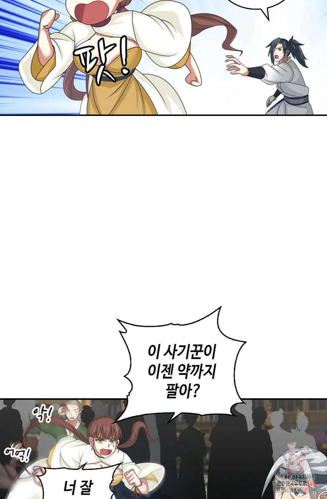 무련전봉 1246화 47