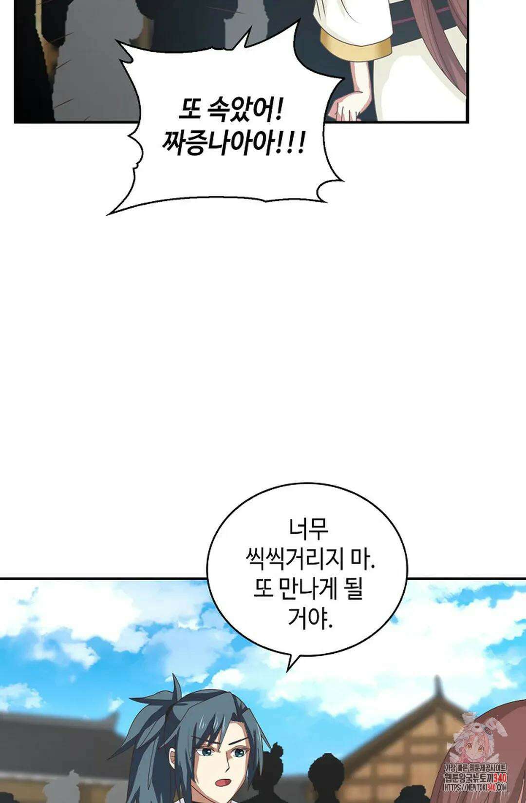무련전봉 1246화 52