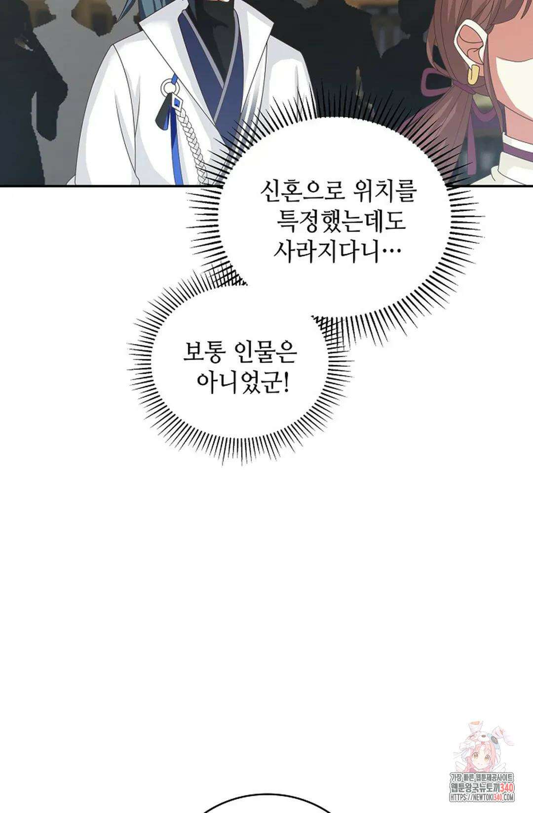 무련전봉 1246화 53