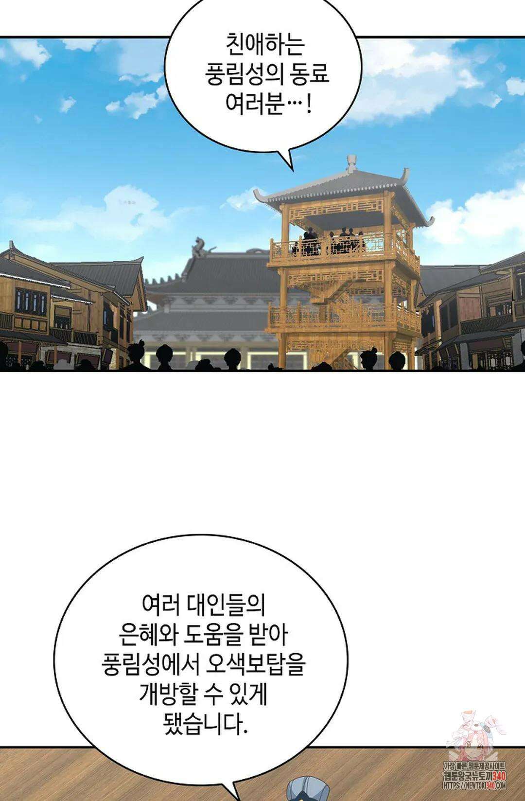 무련전봉 1246화 54