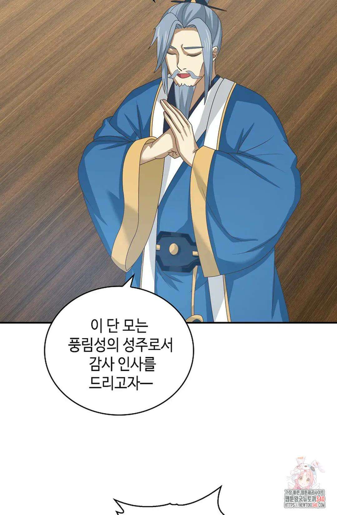무련전봉 1246화 55