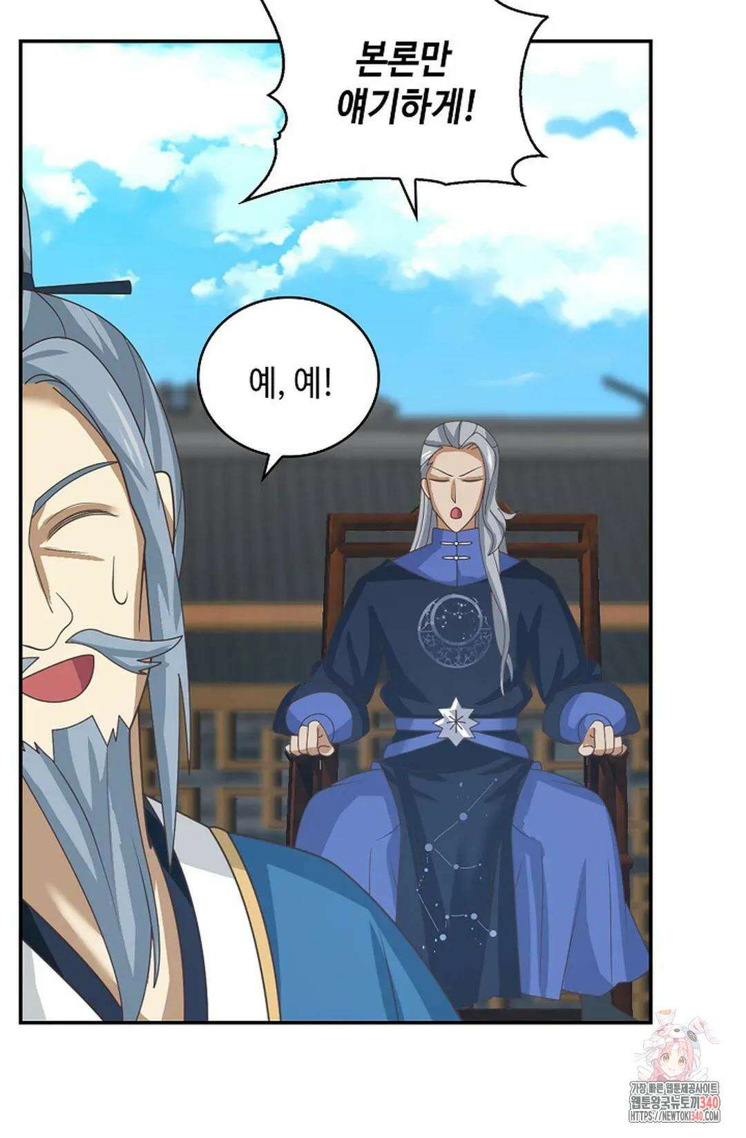 무련전봉 1246화 56