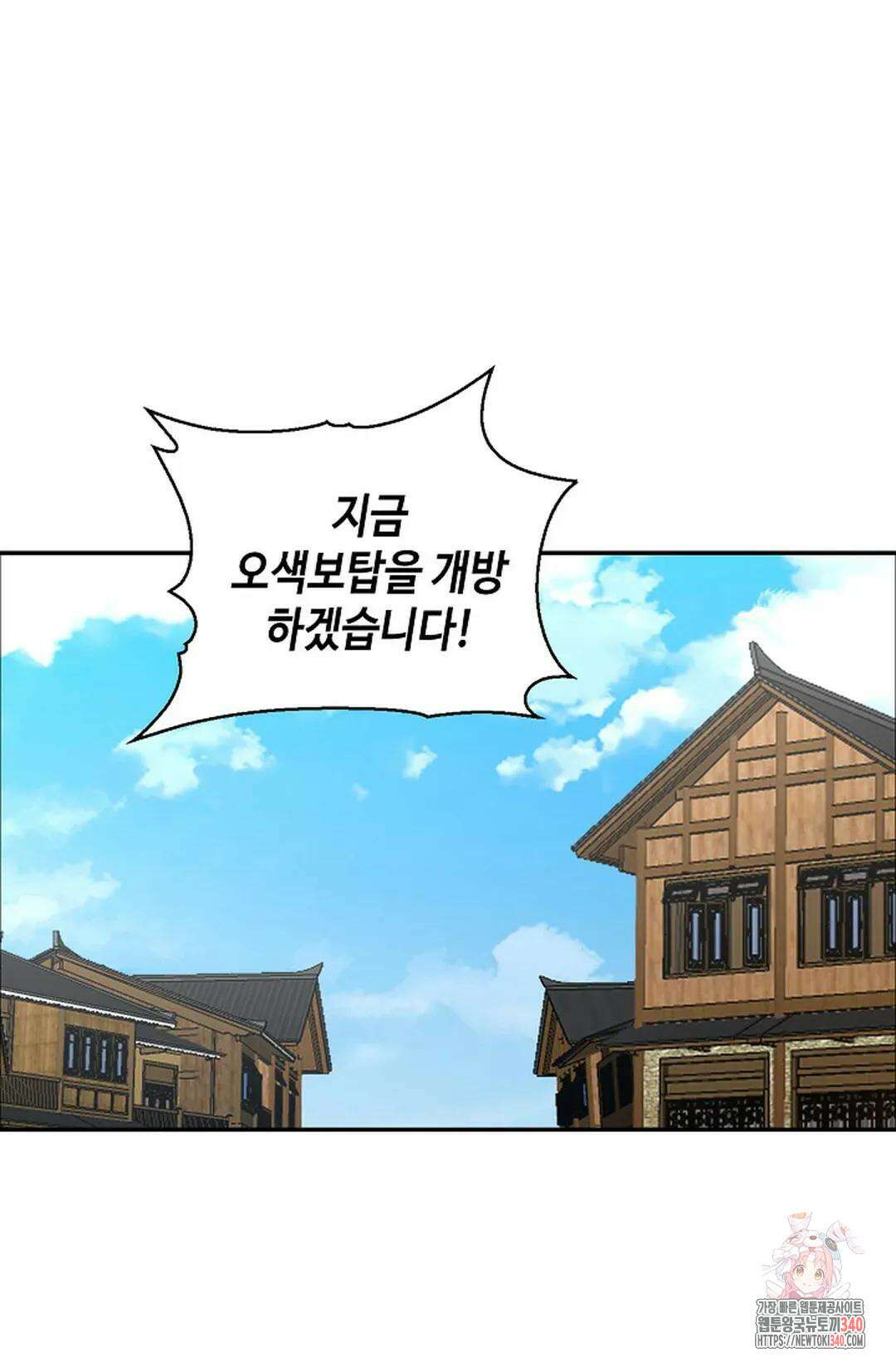 무련전봉 1246화 57