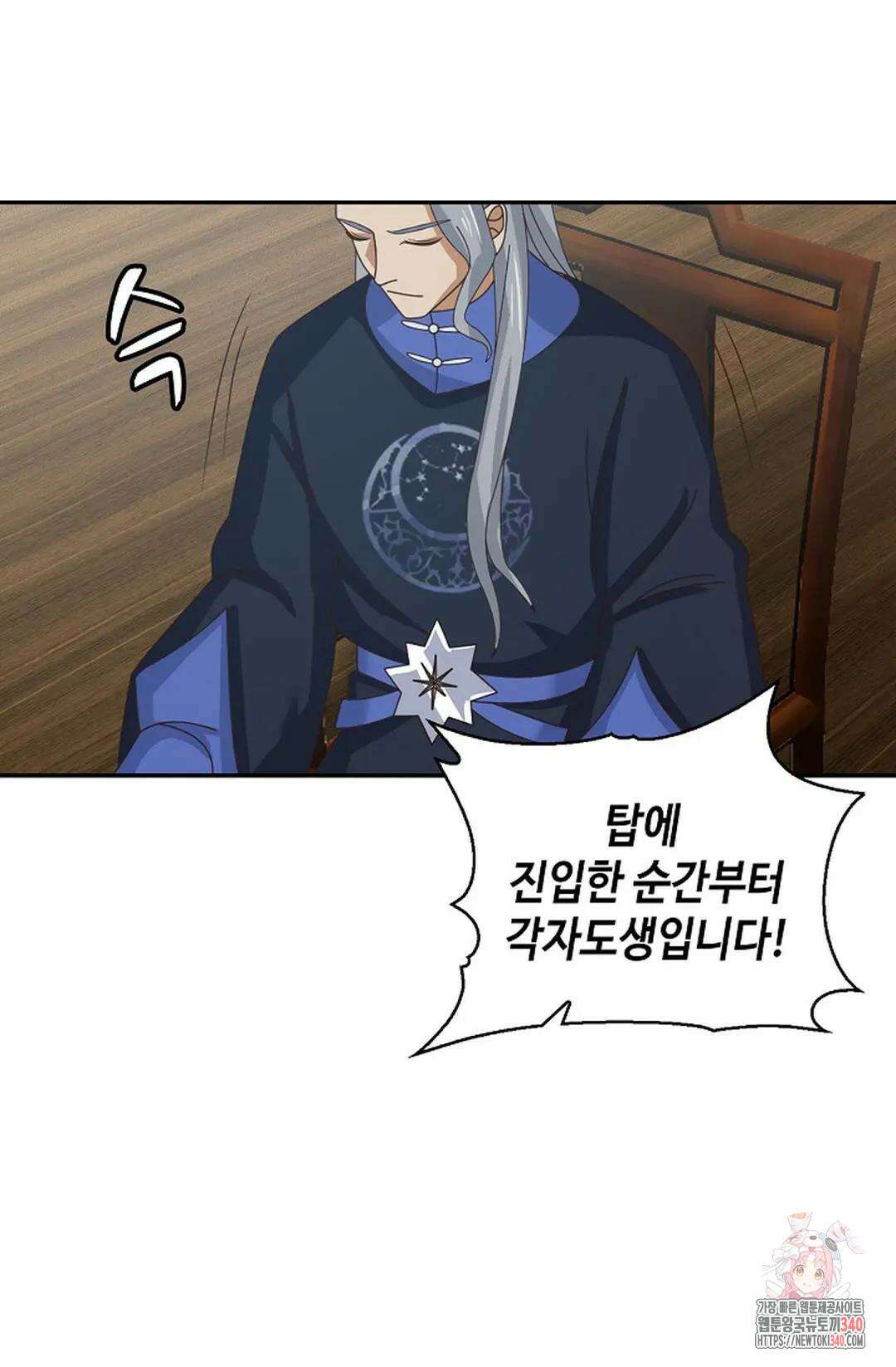 무련전봉 1246화 58