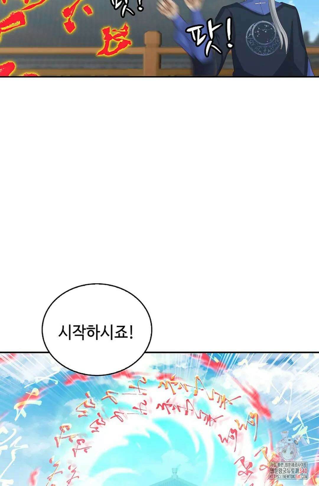 무련전봉 1246화 62